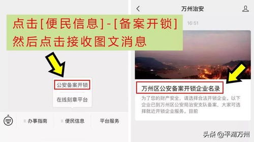 万州市民注意 急开锁请认准这109家备案名单，安全有保障