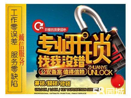 门锁修锁开锁换锁芯指纹锁办公锁汽车锁开锁服务全指南