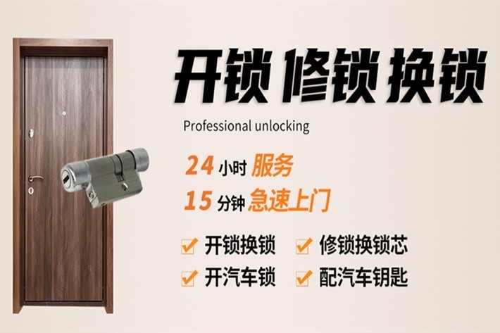 三乡附近24小时汽车开锁电话及配汽车钥匙服务全指南