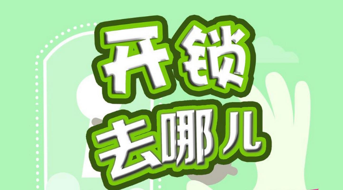 遵义开锁服务 全市上门不加价，开锁师傅小杜的诚信之道