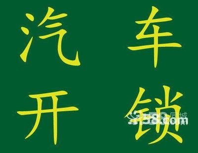 杭州西湖区专业开锁修锁换锁芯服务指南——城西西溪开锁配匙全解析