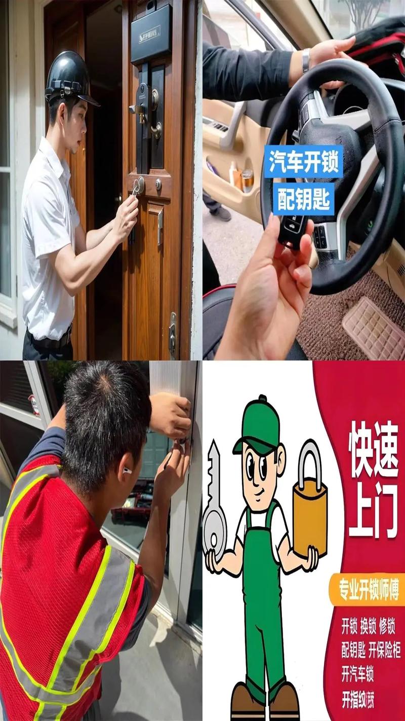 金华金东区专业开锁修锁换锁芯——本地同城附近开锁公司为您解忧